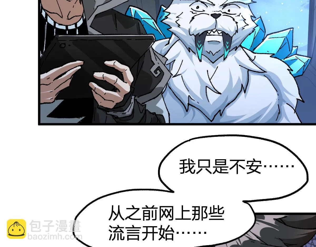 205话 回援昆仑 第45页