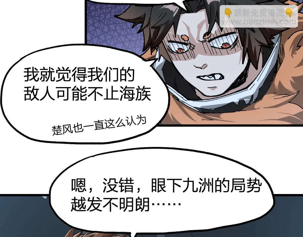 205话 回援昆仑 第46页