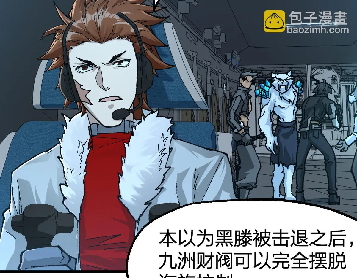 205话 回援昆仑 第47页