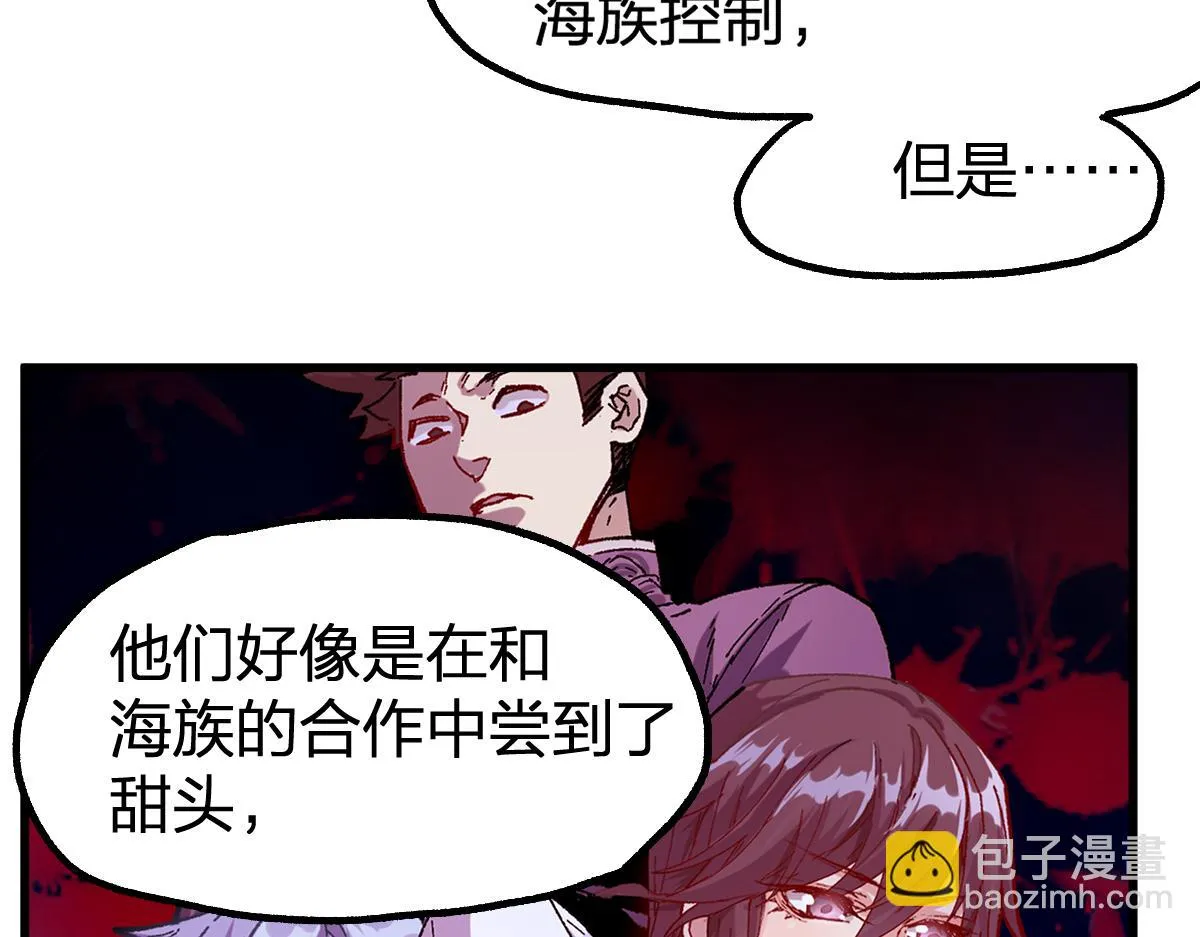 205话 回援昆仑 第48页