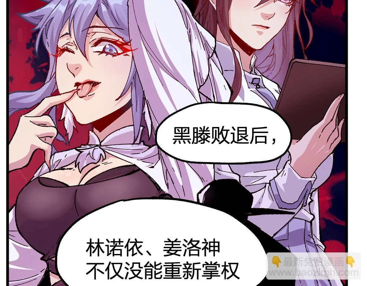 205话 回援昆仑 第49页