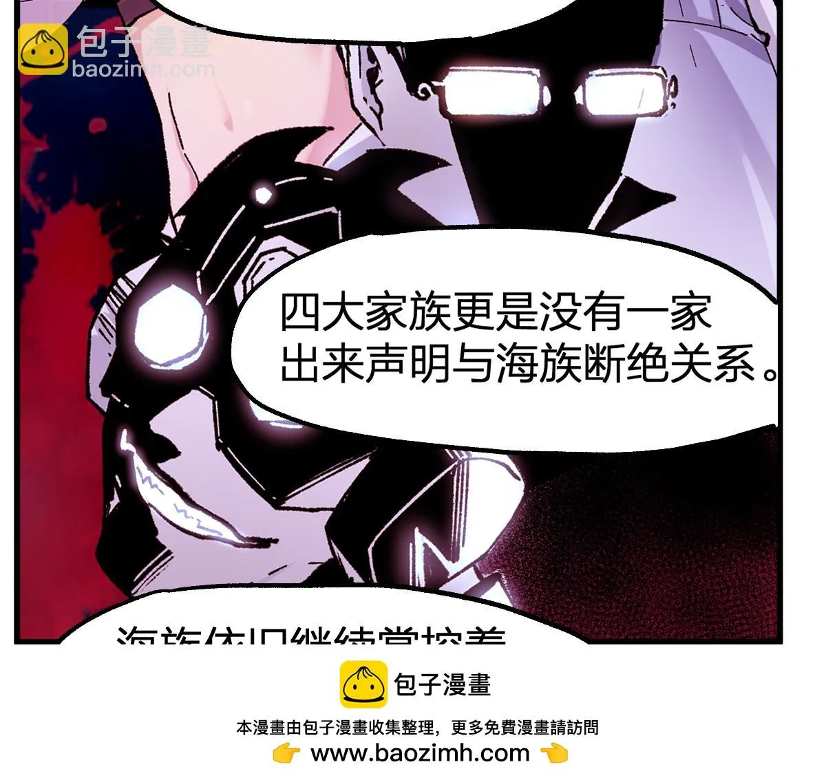 205话 回援昆仑 第50页