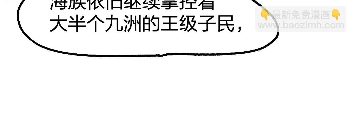 205话 回援昆仑 第51页