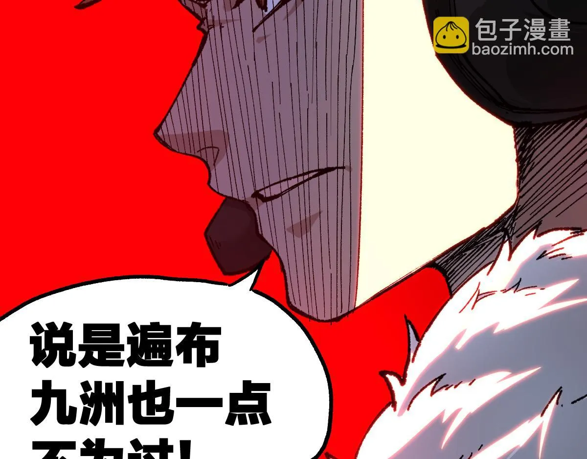 205话 回援昆仑 第53页