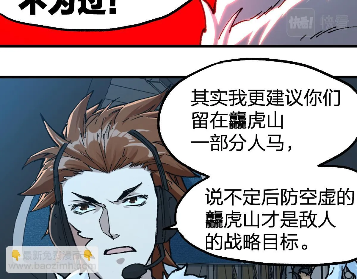 205话 回援昆仑 第54页