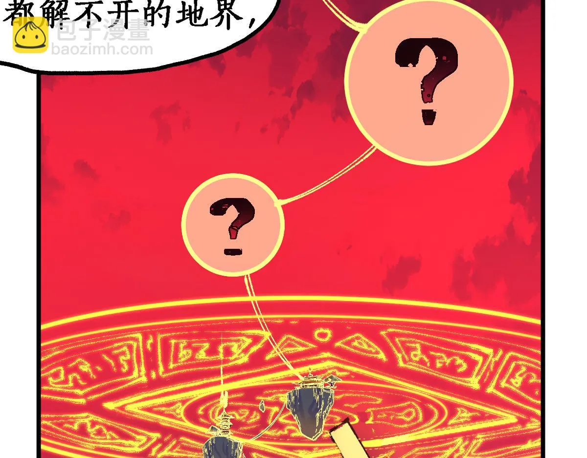 205话 回援昆仑 第56页