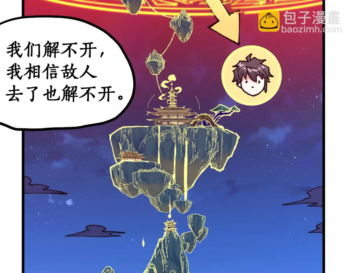 205话 回援昆仑 第57页