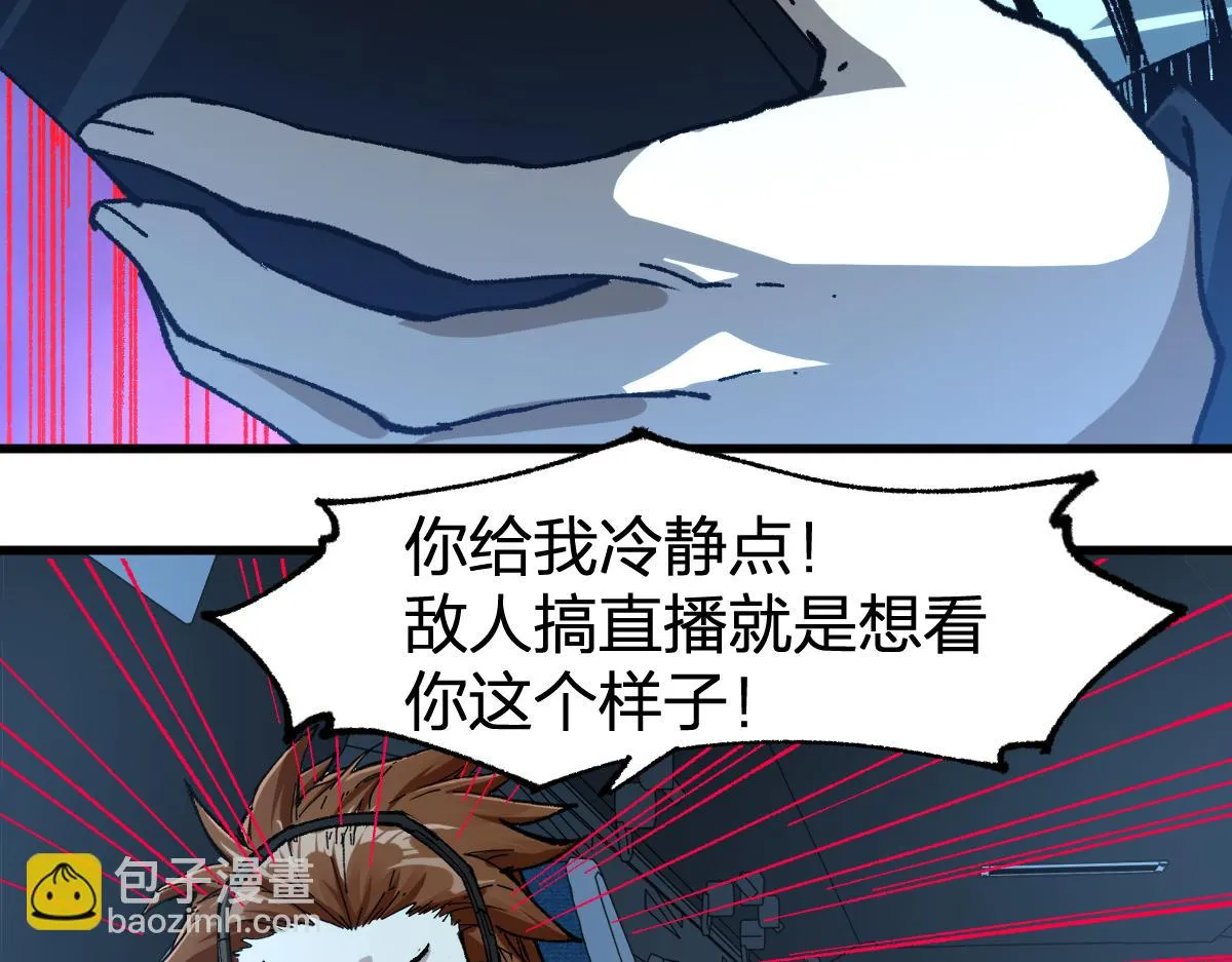 205话 回援昆仑 第69页