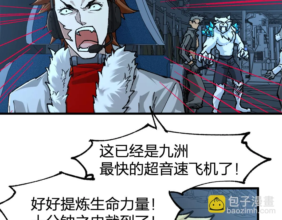 205话 回援昆仑 第70页