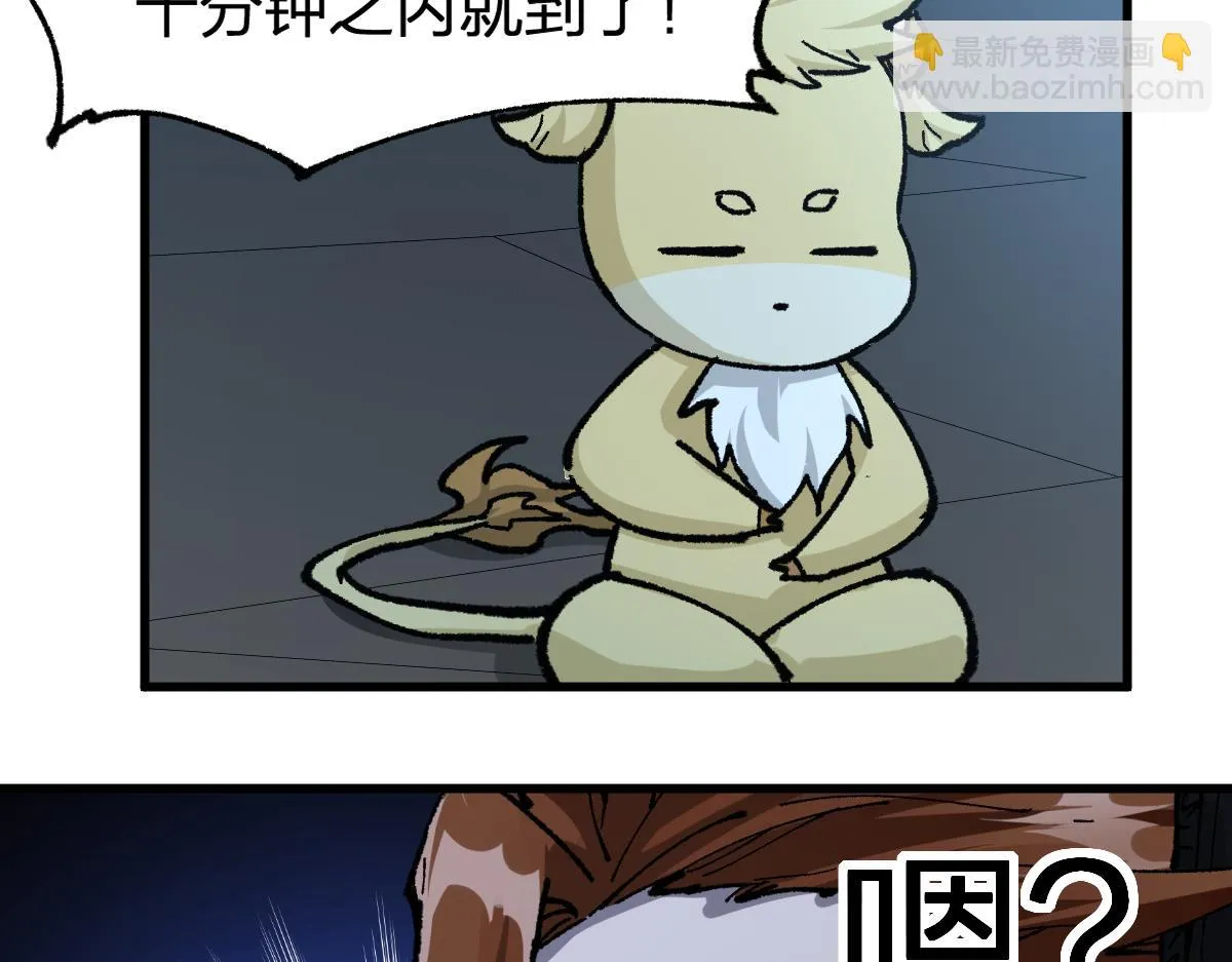 205话 回援昆仑 第71页
