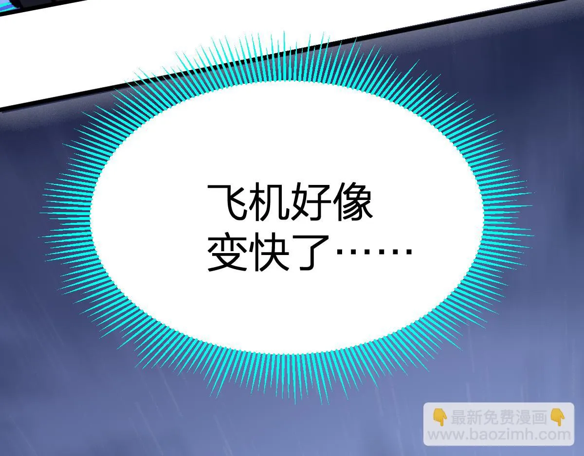 205话 回援昆仑 第76页