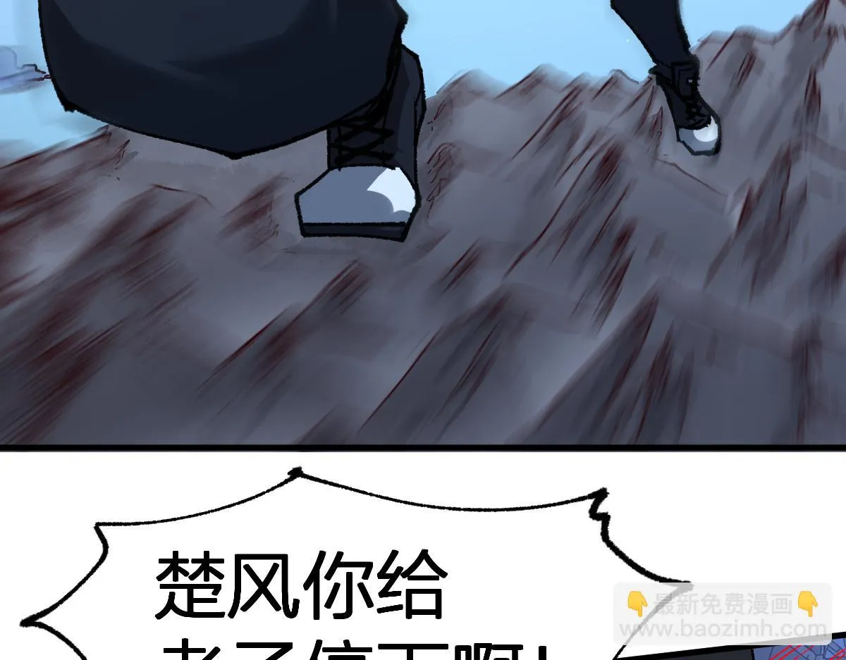 205话 回援昆仑 第79页
