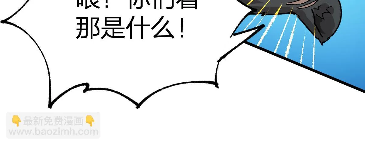 205话 回援昆仑 第84页