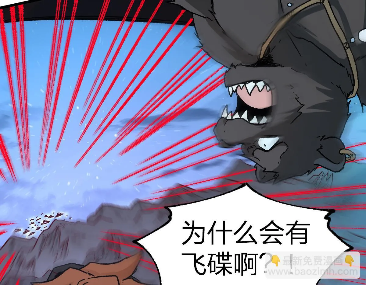 205话 回援昆仑 第90页
