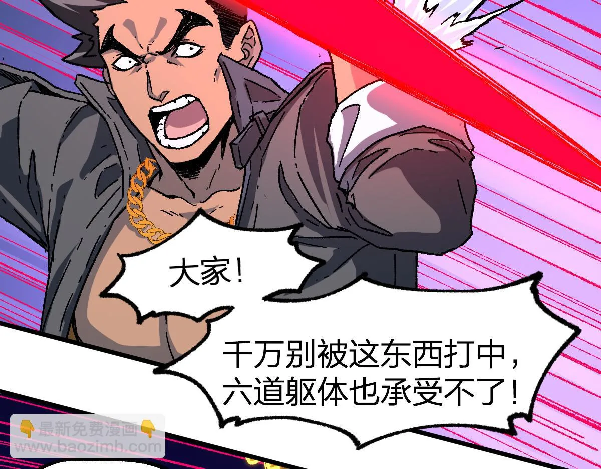 205话 回援昆仑 第101页