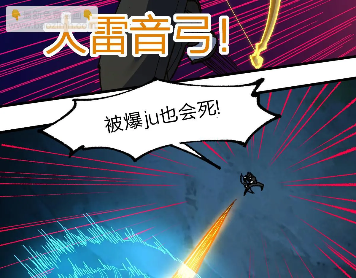 205话 回援昆仑 第103页