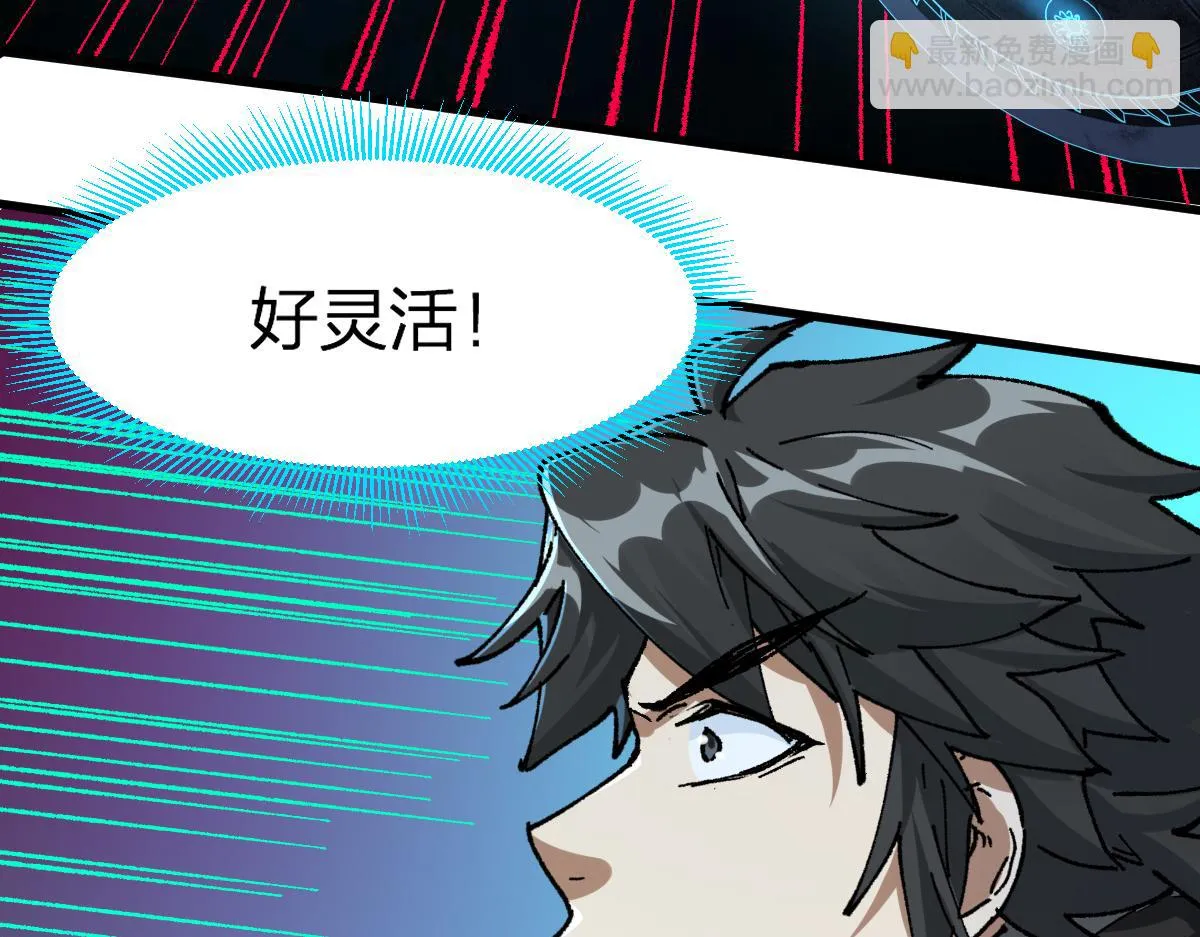 205话 回援昆仑 第105页