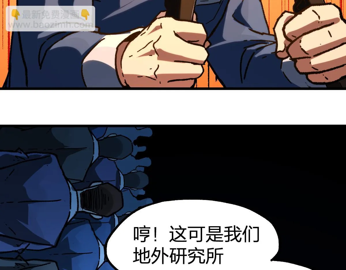 205话 回援昆仑 第109页