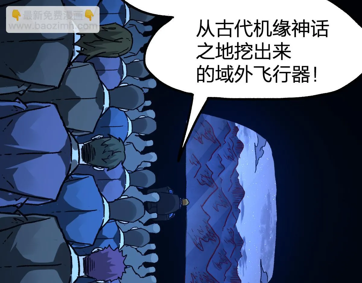 205话 回援昆仑 第110页