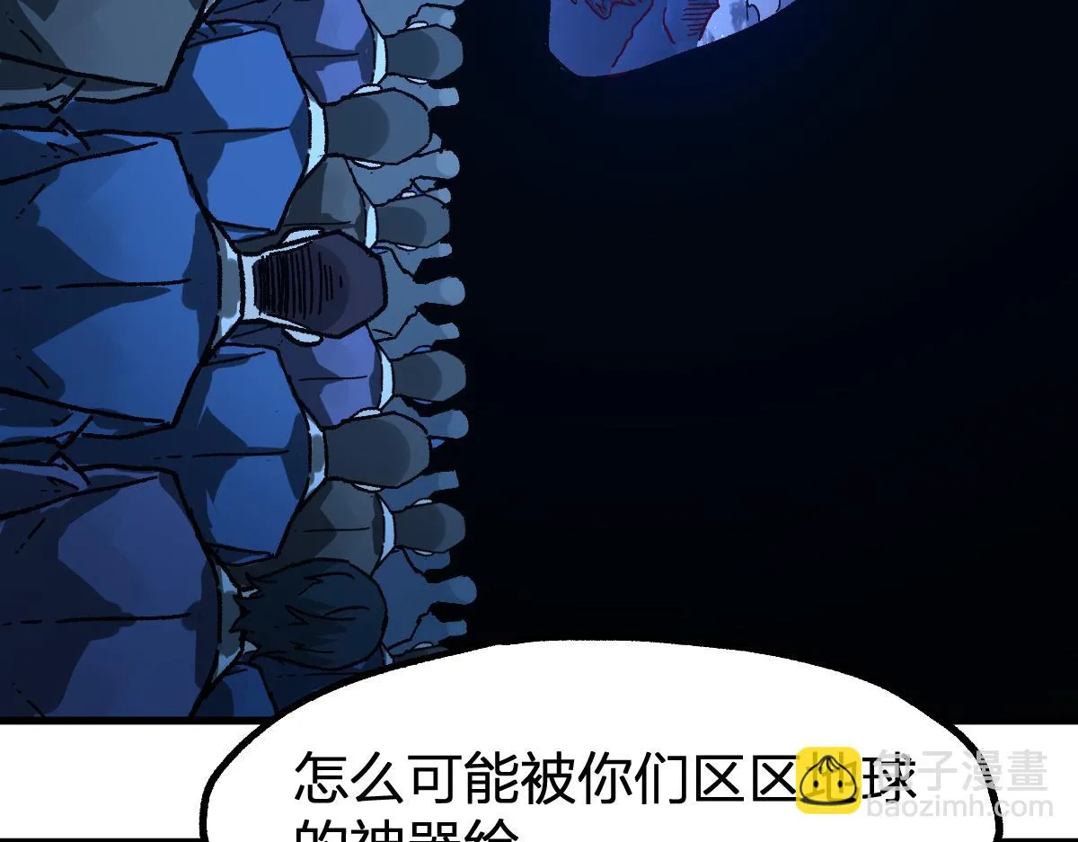 205话 回援昆仑 第111页