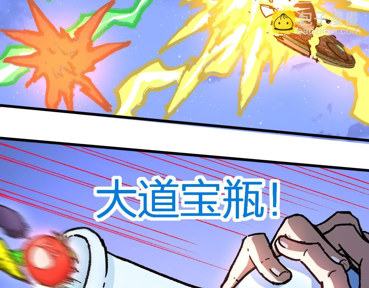 205话 回援昆仑 第116页
