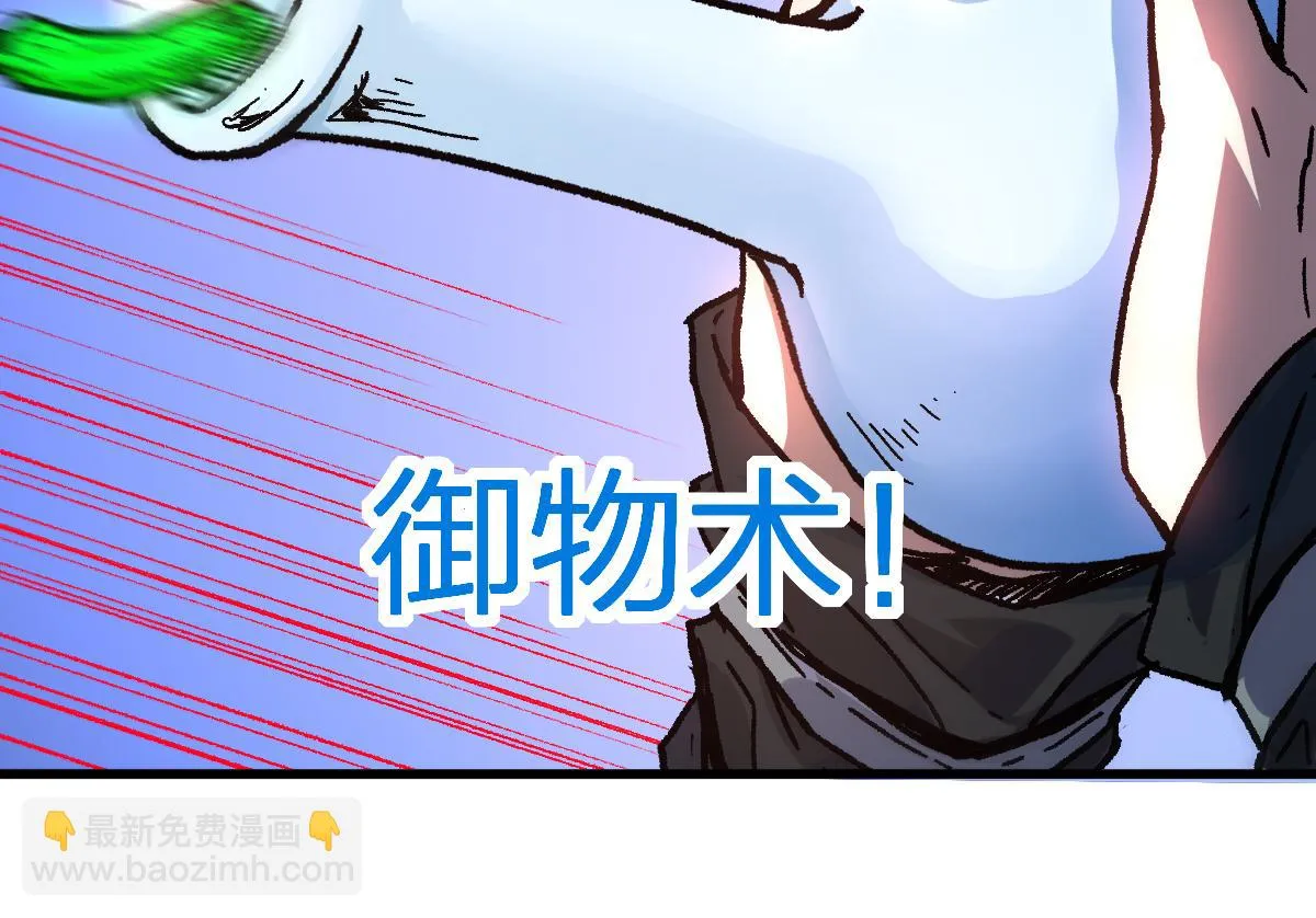 205话 回援昆仑 第117页
