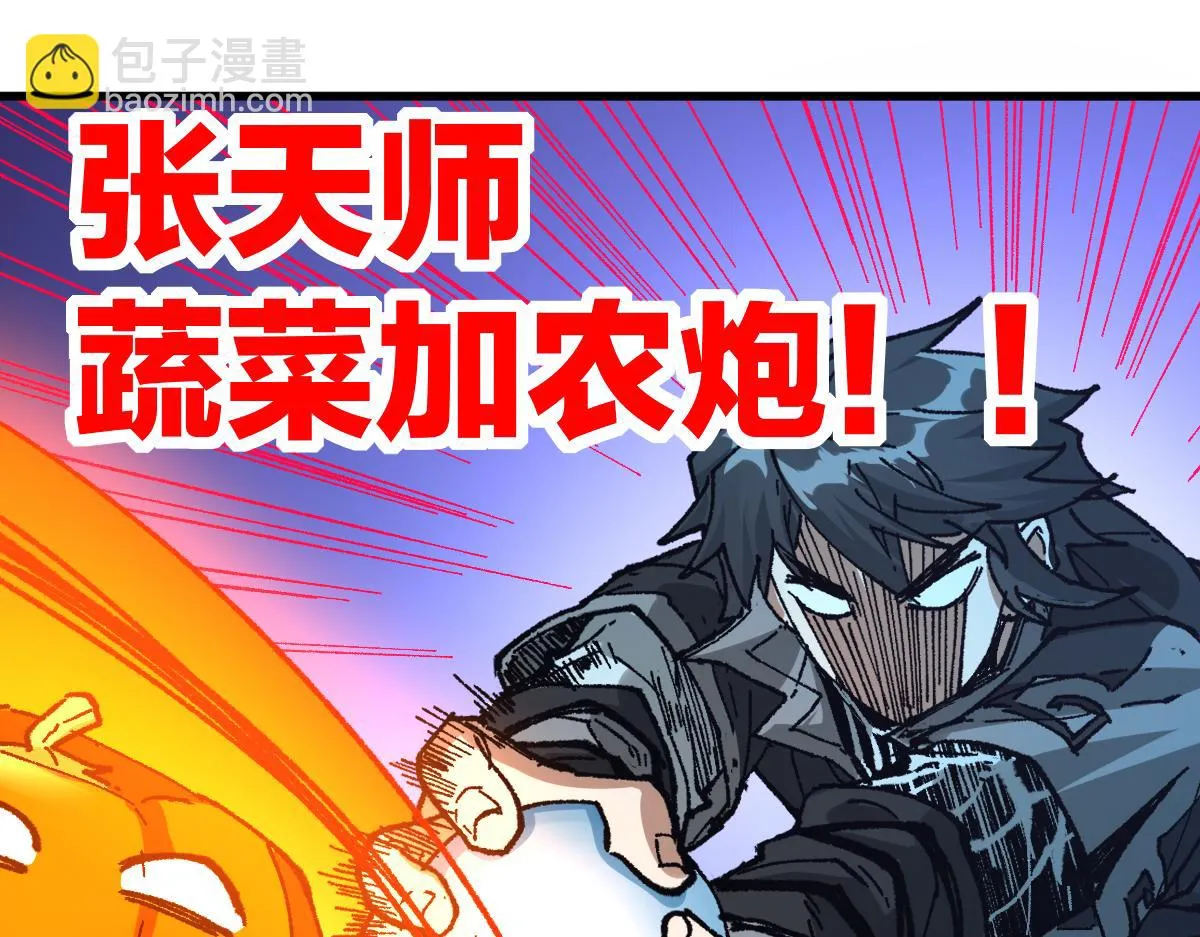 205话 回援昆仑 第118页