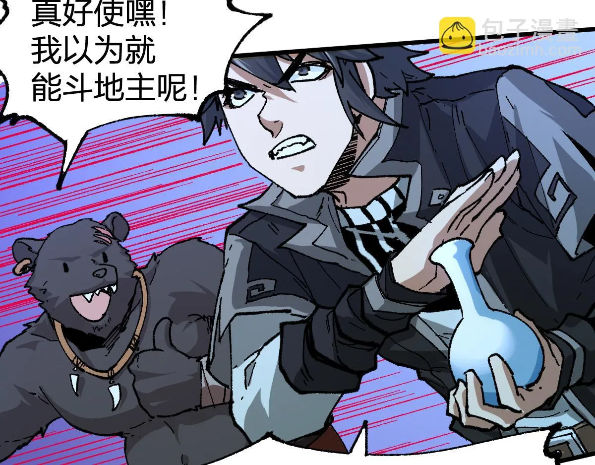 205话 回援昆仑 第123页
