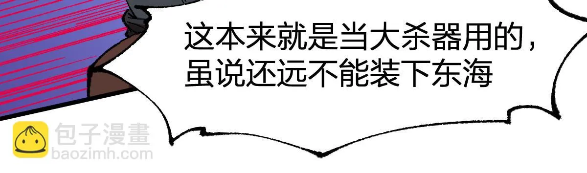 205话 回援昆仑 第124页