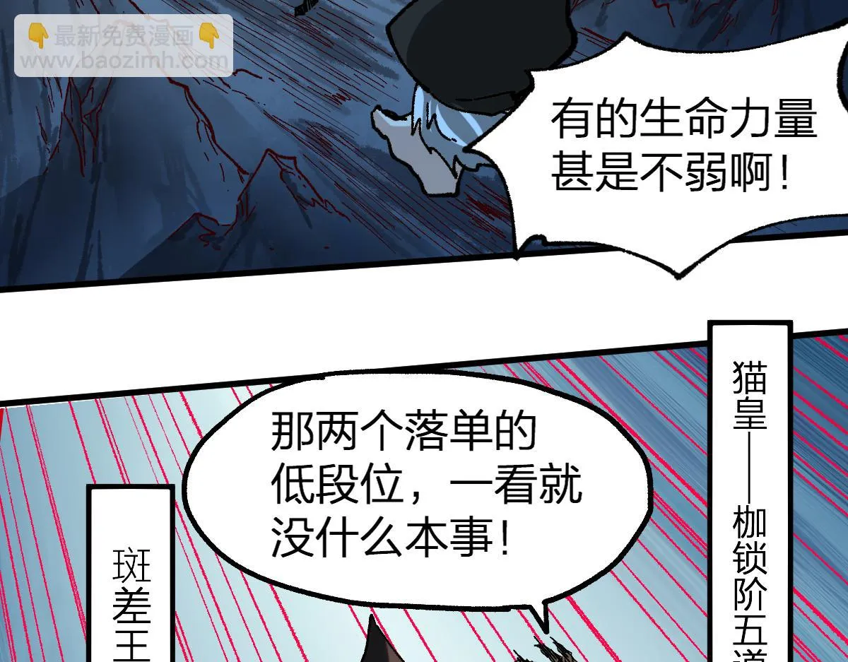 205话 回援昆仑 第128页