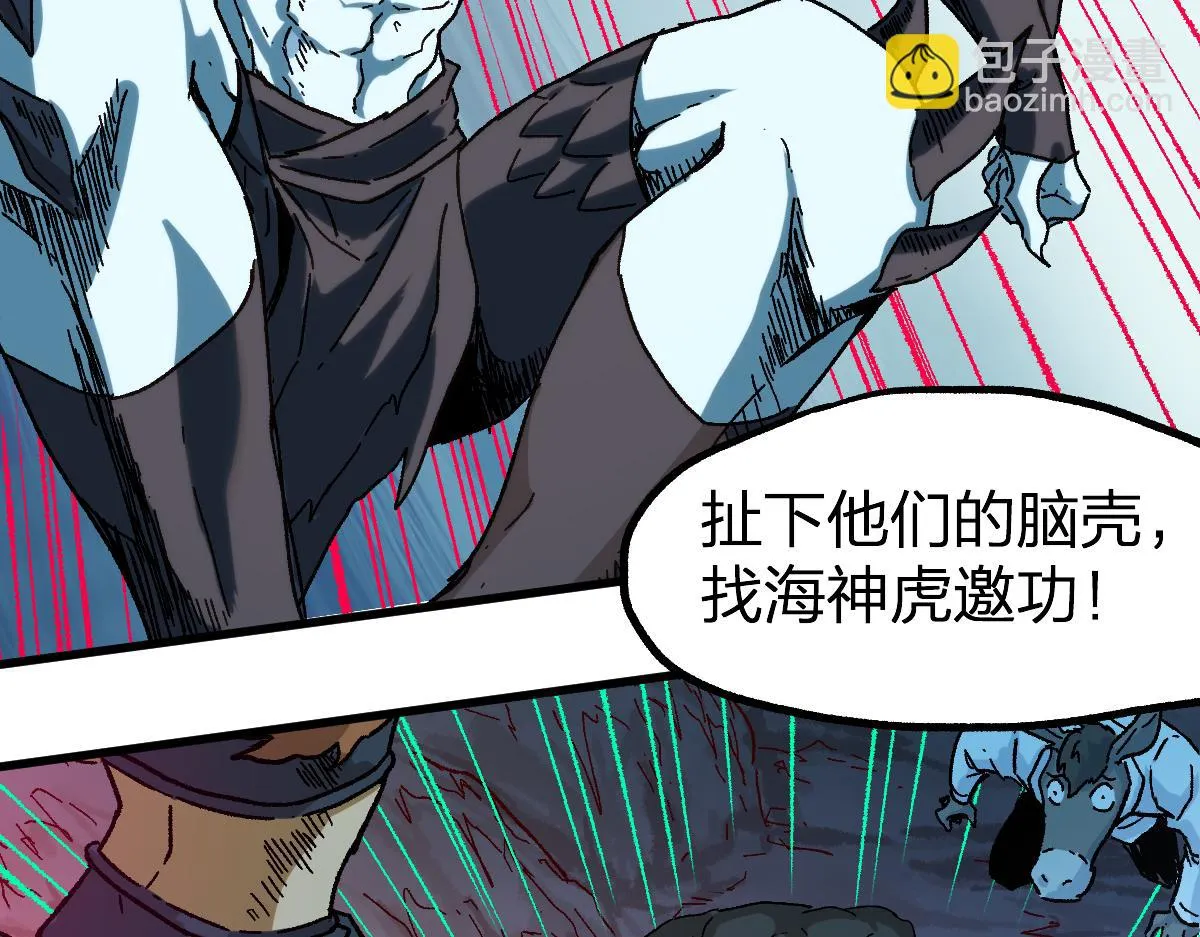 205话 回援昆仑 第130页