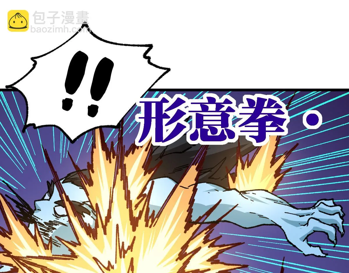 205话 回援昆仑 第138页