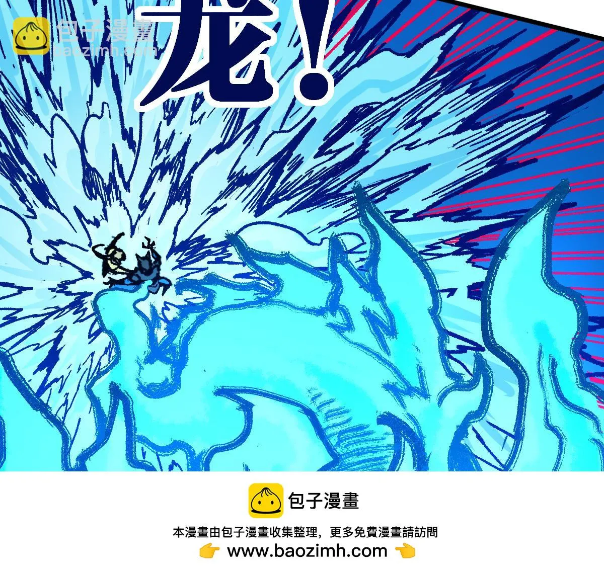 205话 回援昆仑 第150页