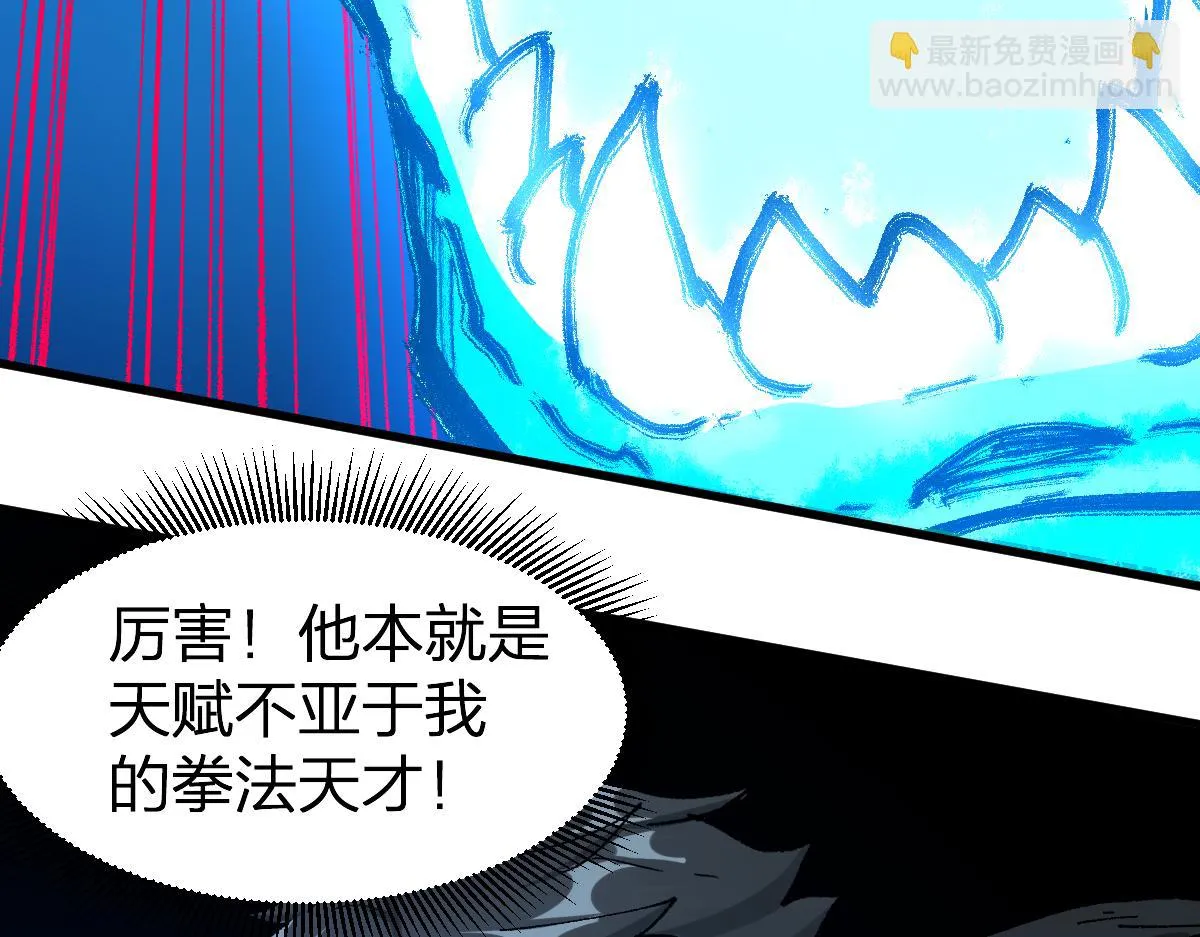 205话 回援昆仑 第153页