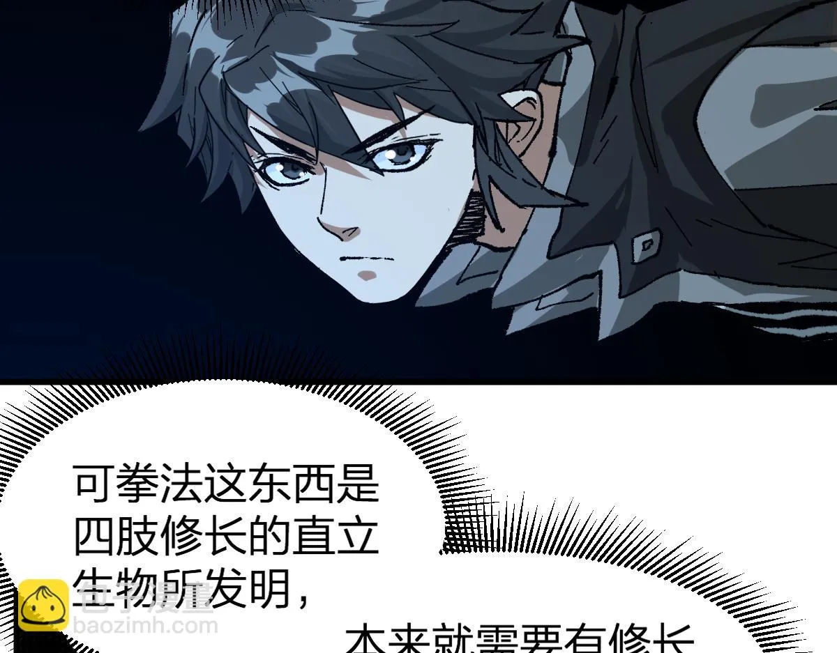 205话 回援昆仑 第154页