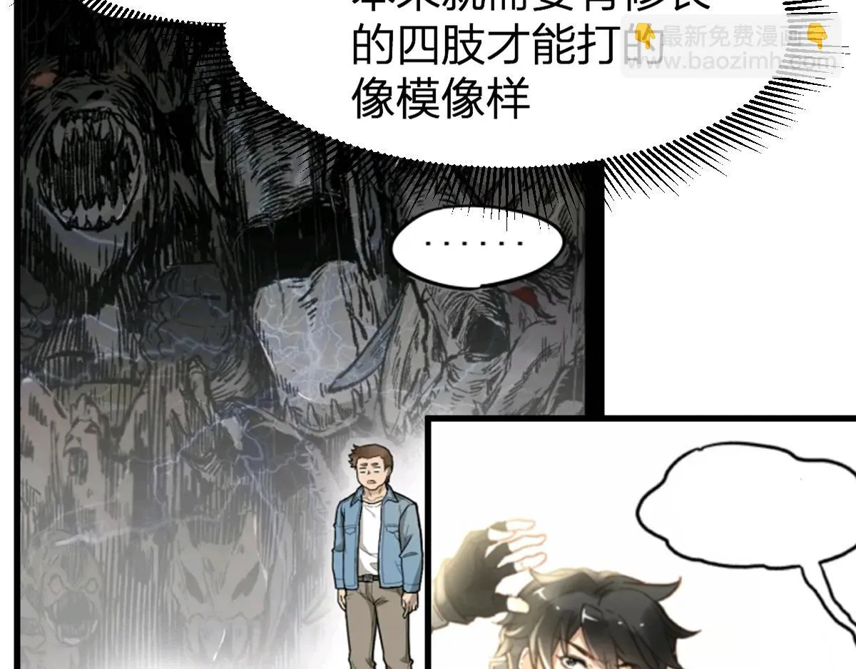 205话 回援昆仑 第155页