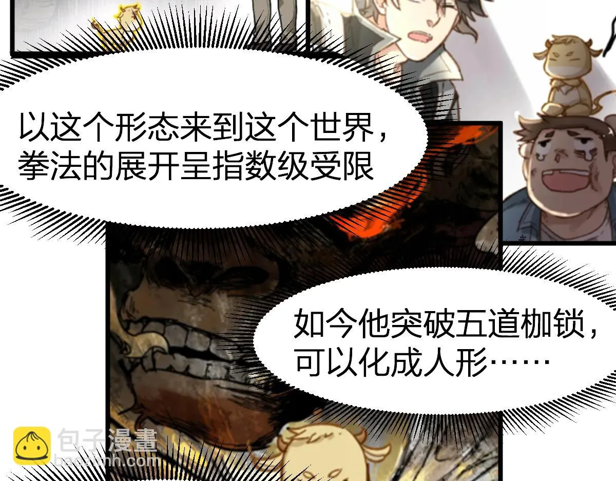 205话 回援昆仑 第156页