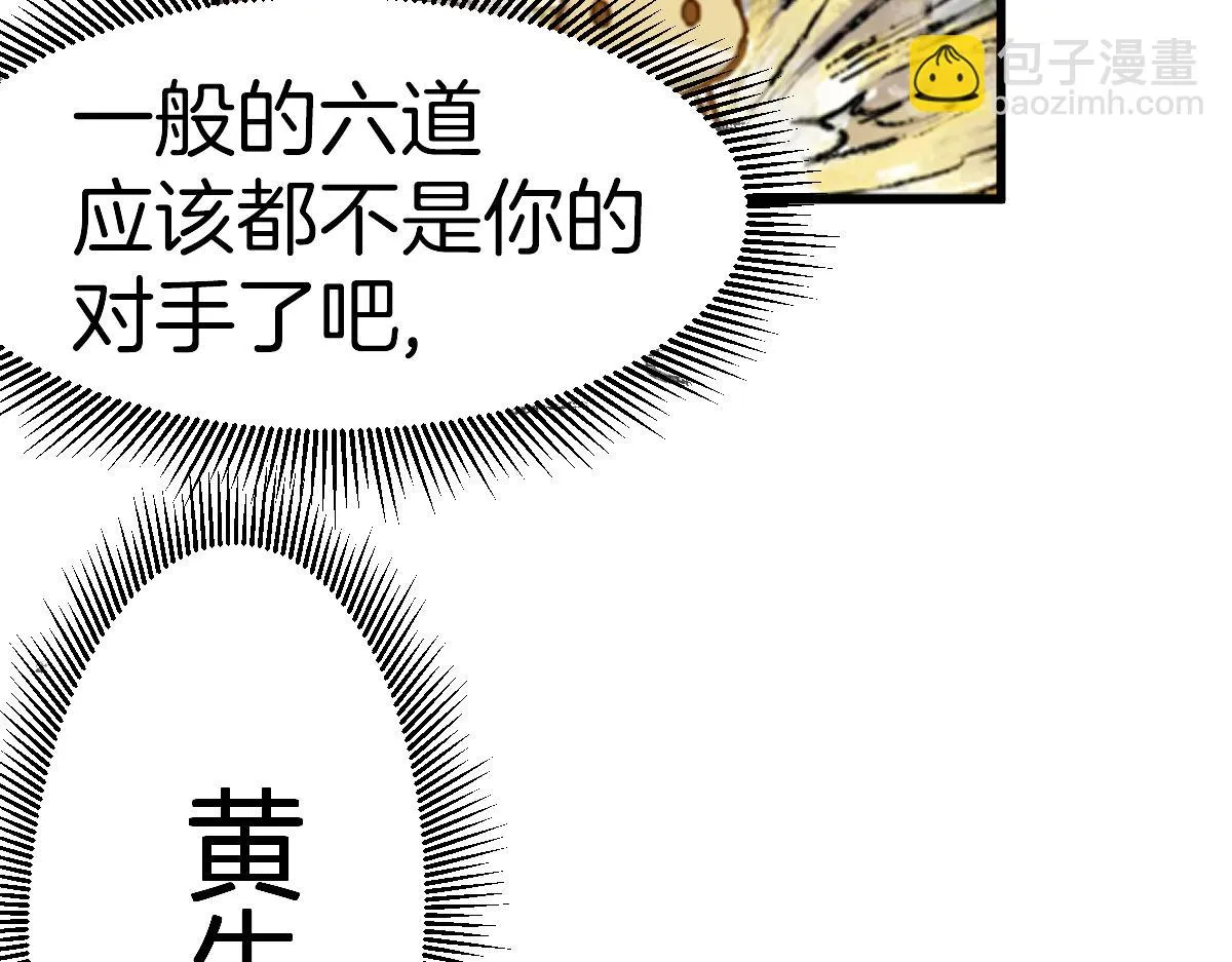 205话 回援昆仑 第157页