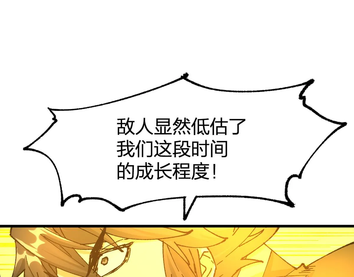 205话 回援昆仑 第161页