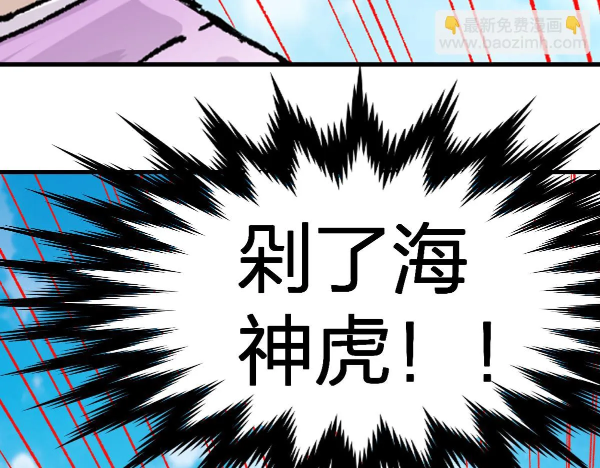 205话 回援昆仑 第164页