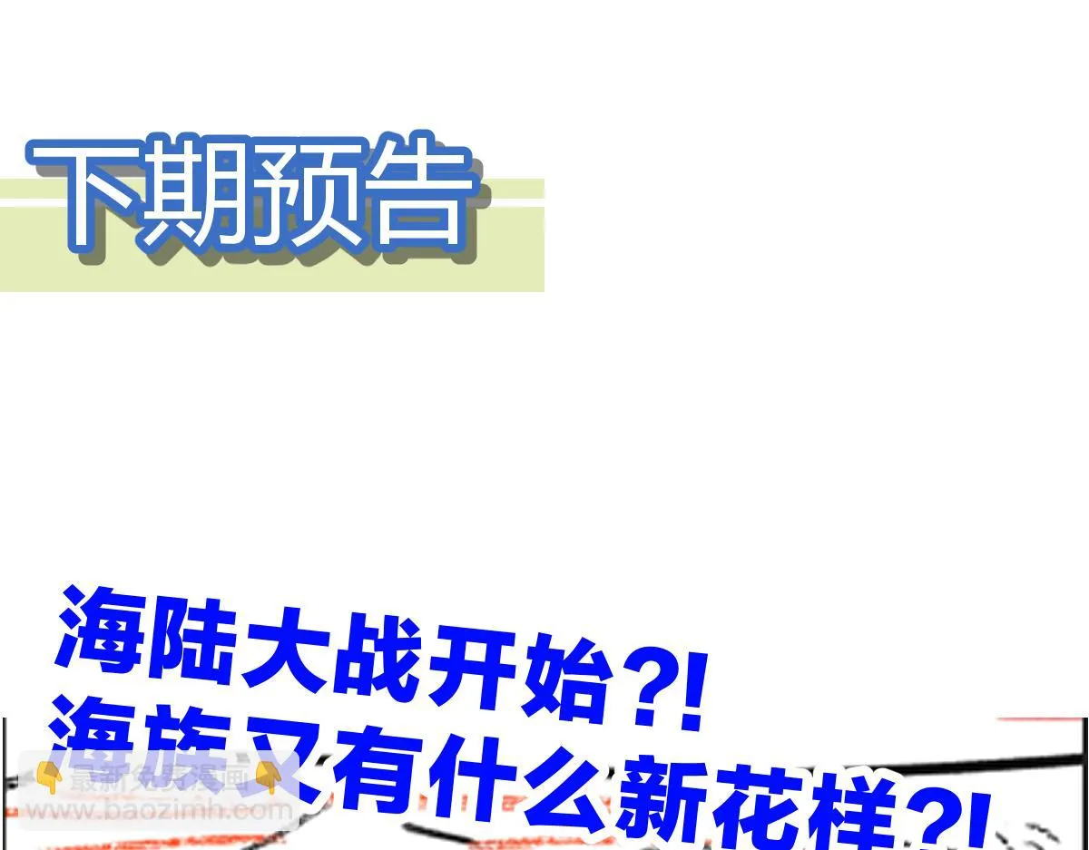 205话 回援昆仑 第169页