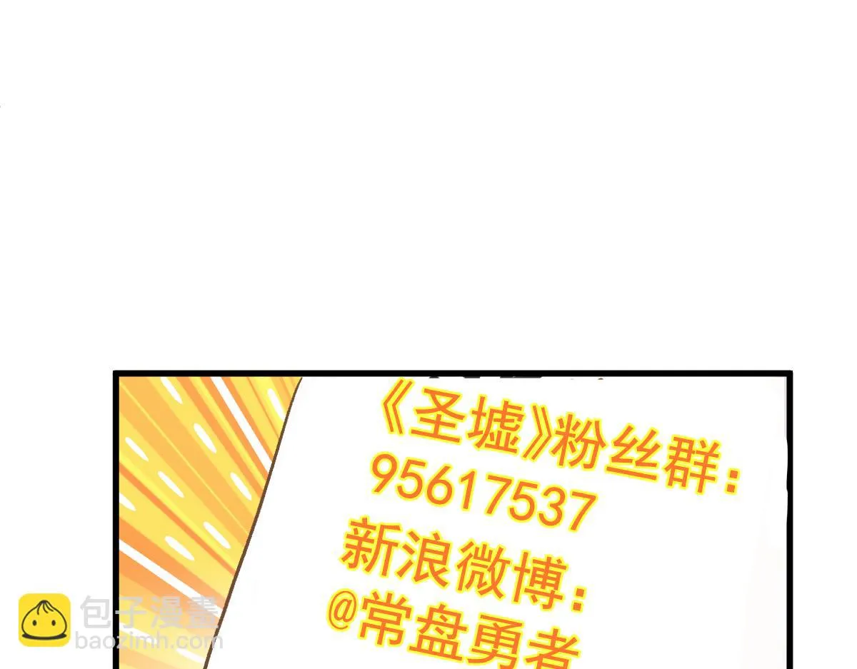205话 回援昆仑 第173页
