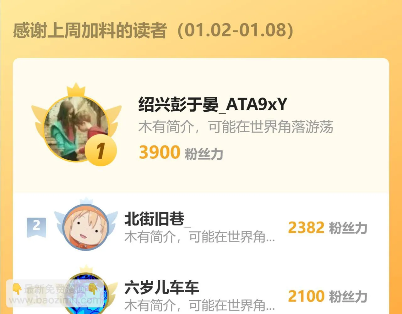 205话 回援昆仑 第176页