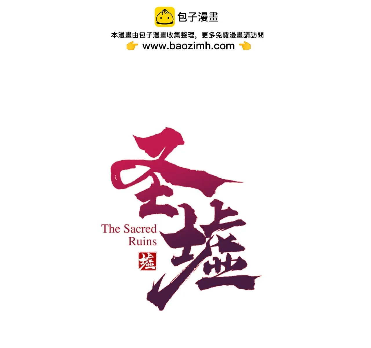 第206话 圈套？！ 第1页