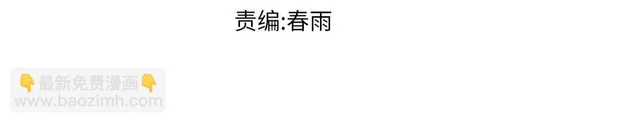 第206话 圈套？！ 第3页