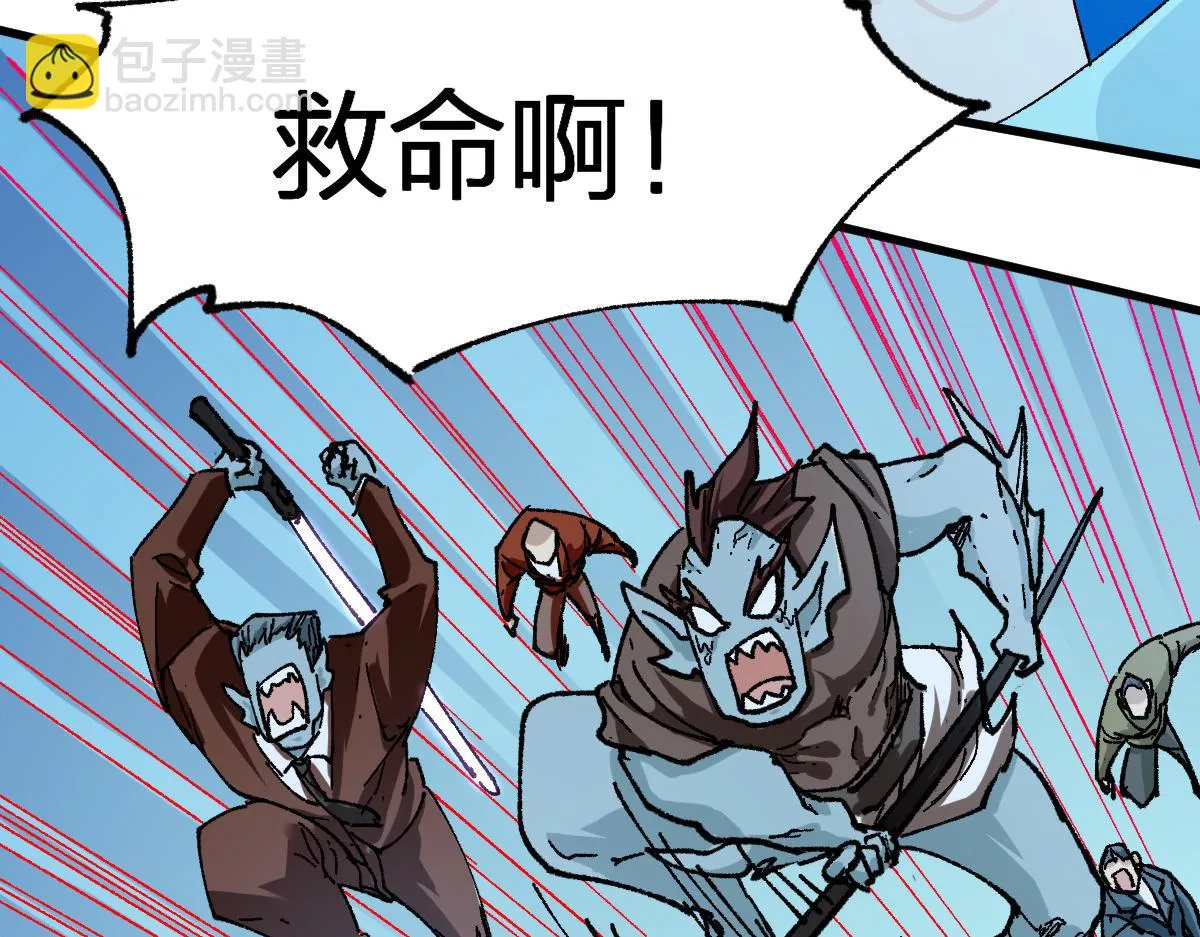 第206话 圈套？！ 第6页