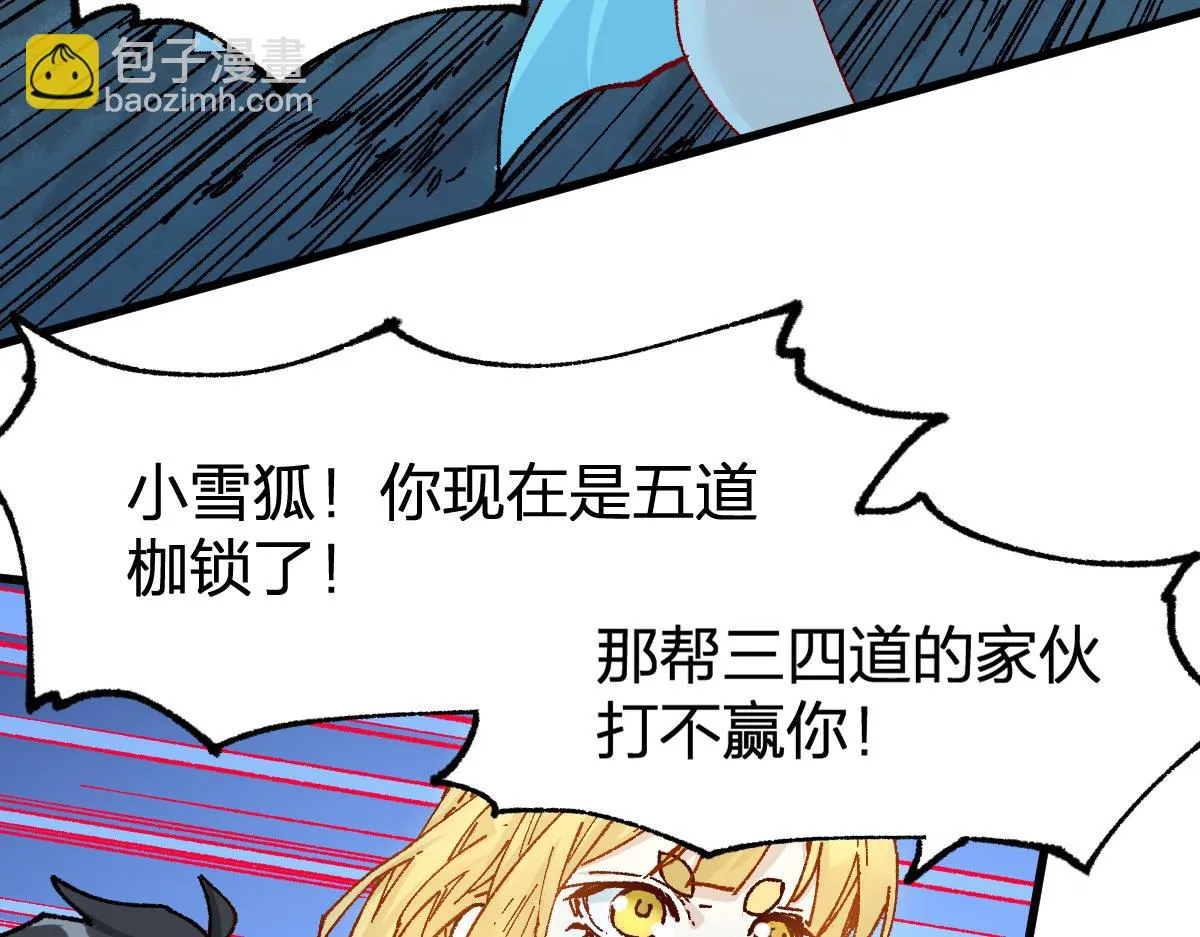 第206话 圈套？！ 第9页