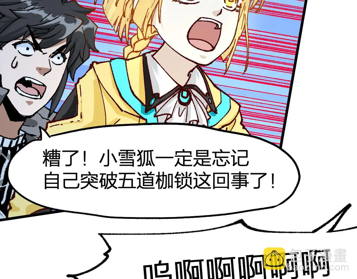 第206话 圈套？！ 第10页