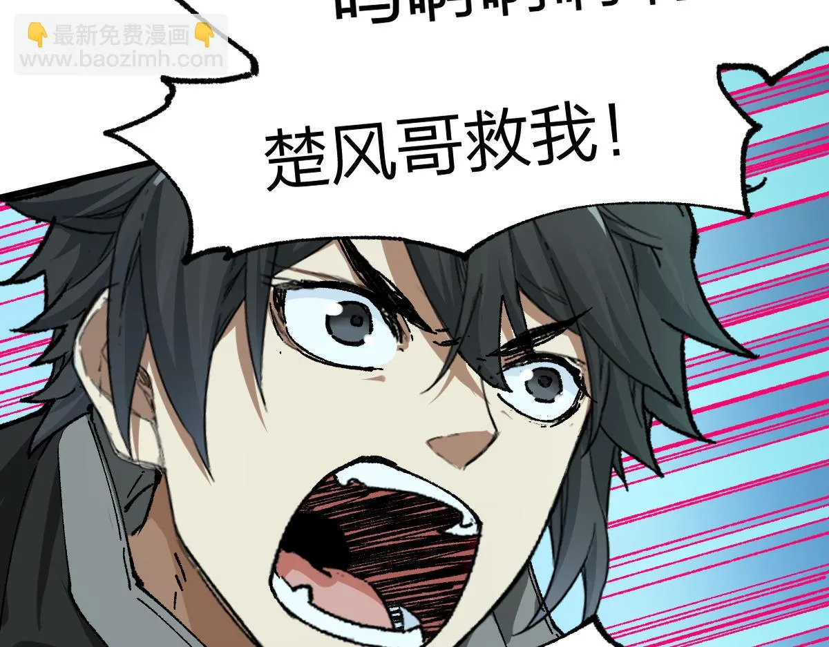 第206话 圈套？！ 第11页
