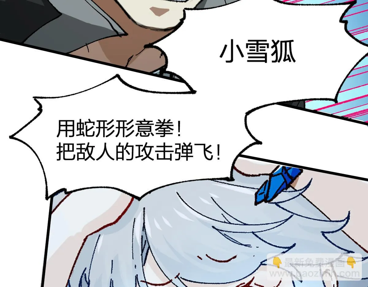 第206话 圈套？！ 第12页